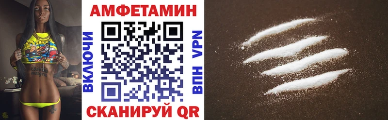 купить закладку  Ува  Амфетамин VHQ 