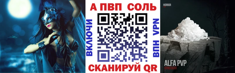 APVP кристаллы  Ува 
