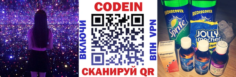 кракен как зайти Ува Кодеин напиток Lean (лин)