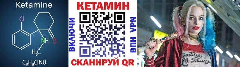 Кетамин VHQ  Ува 