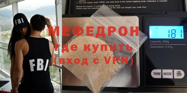 мяу мяу кристалл Абаза